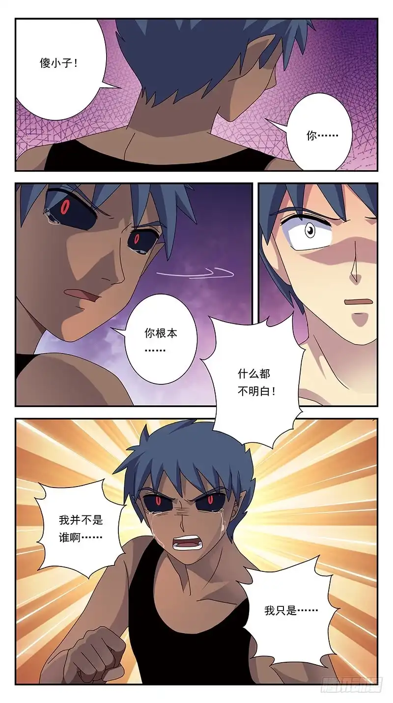 《猎魂师》296话-只是玩笑 第13页