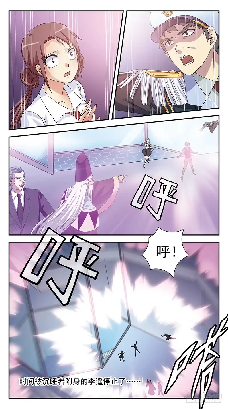 《猎魂师》296话-只是玩笑 第8页