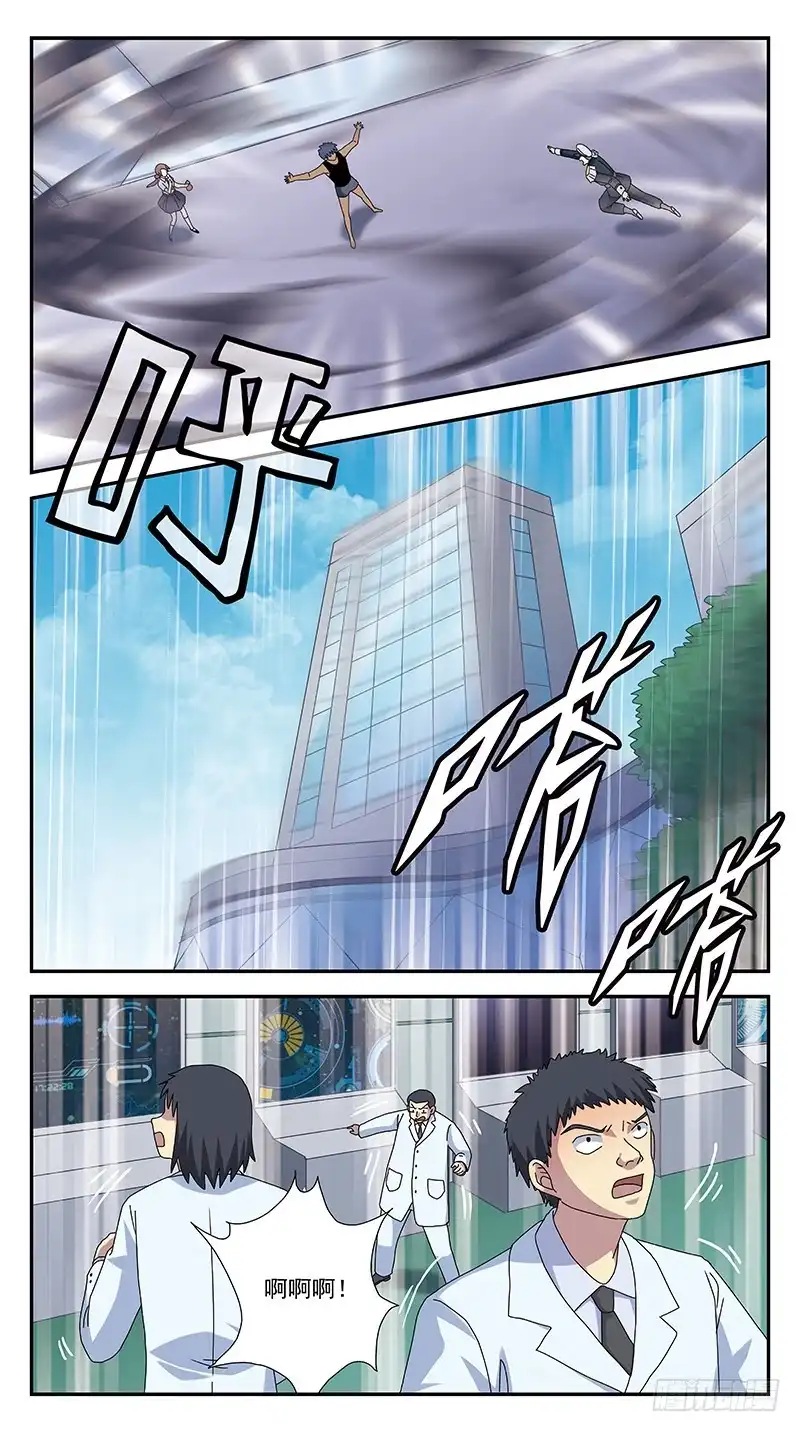 《猎魂师》296话-只是玩笑 第7页