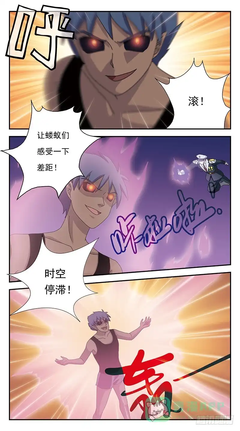 《猎魂师》296话-只是玩笑 第6页