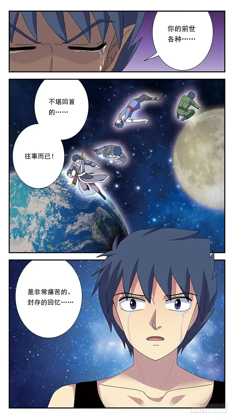 《猎魂师》296话-只是玩笑 第14页