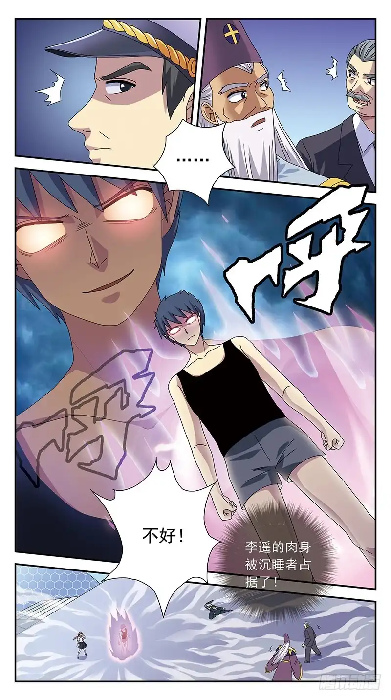 《猎魂师》296话-只是玩笑 第4页