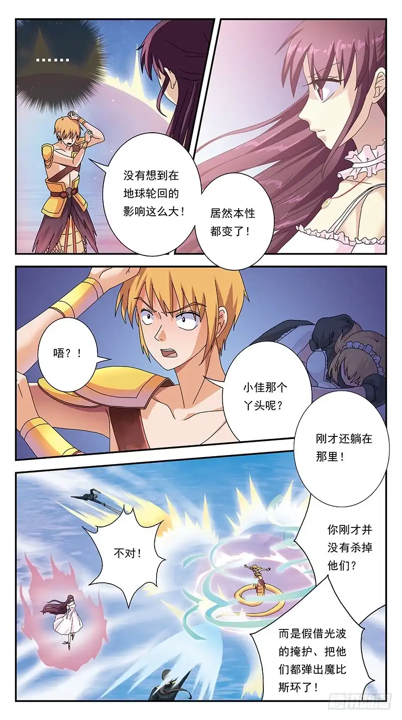《猎魂师》297话-内丹 第5页
