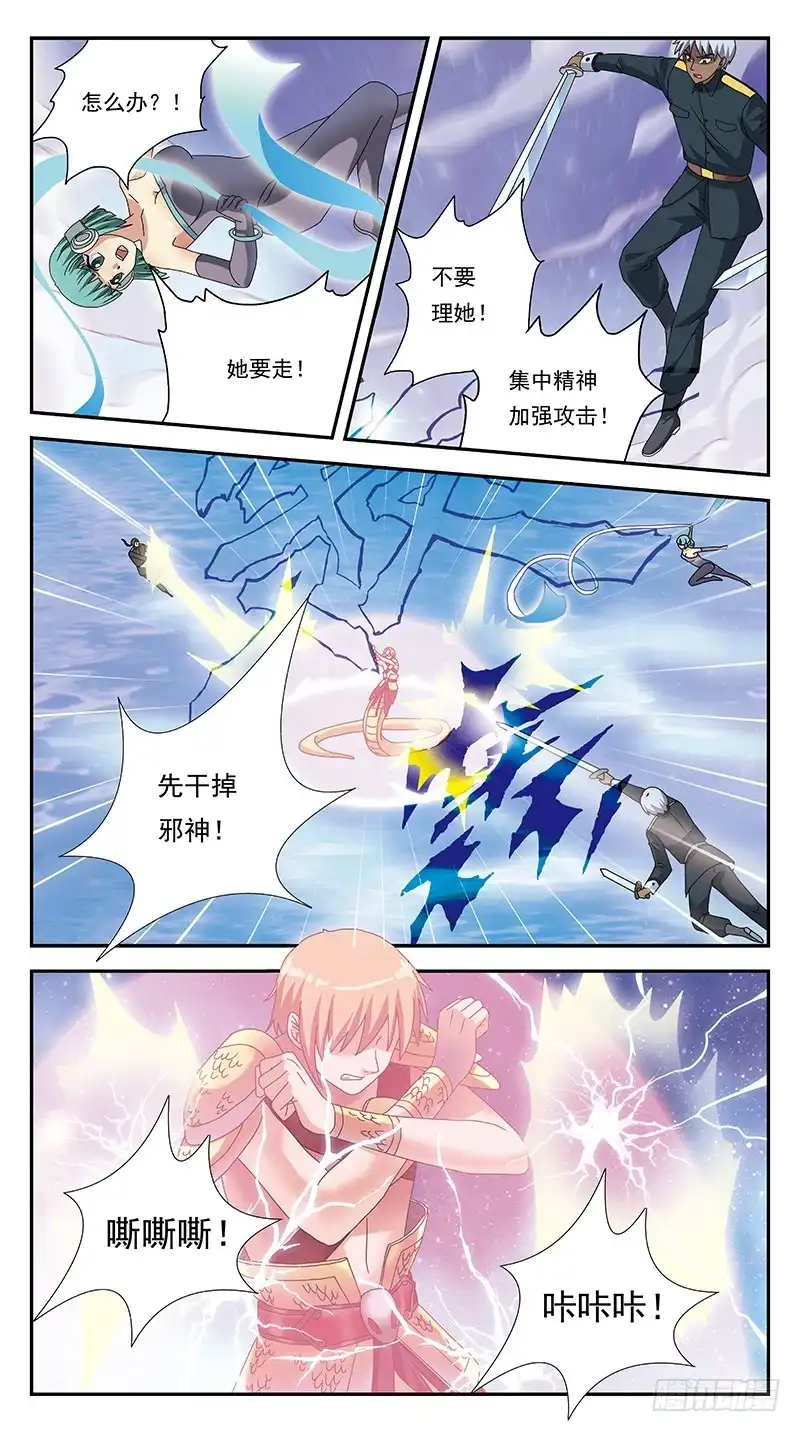 《猎魂师》297话-内丹 第8页