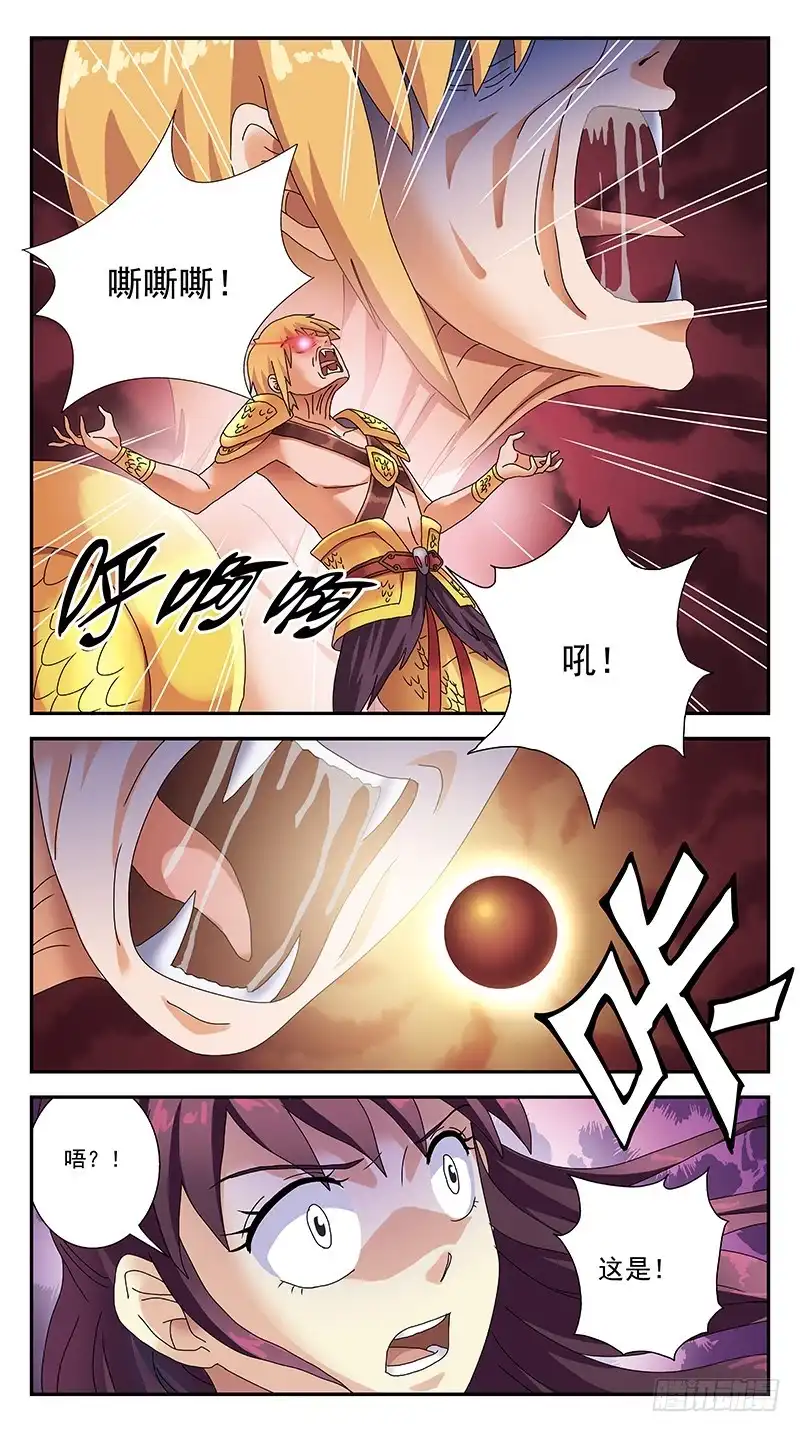 《猎魂师》297话-内丹 第12页