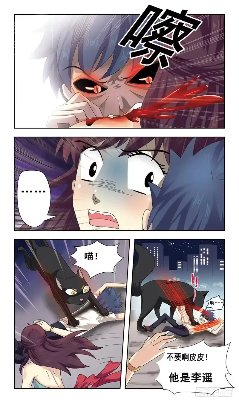 《猎魂师》3话-原来是发小 第2页