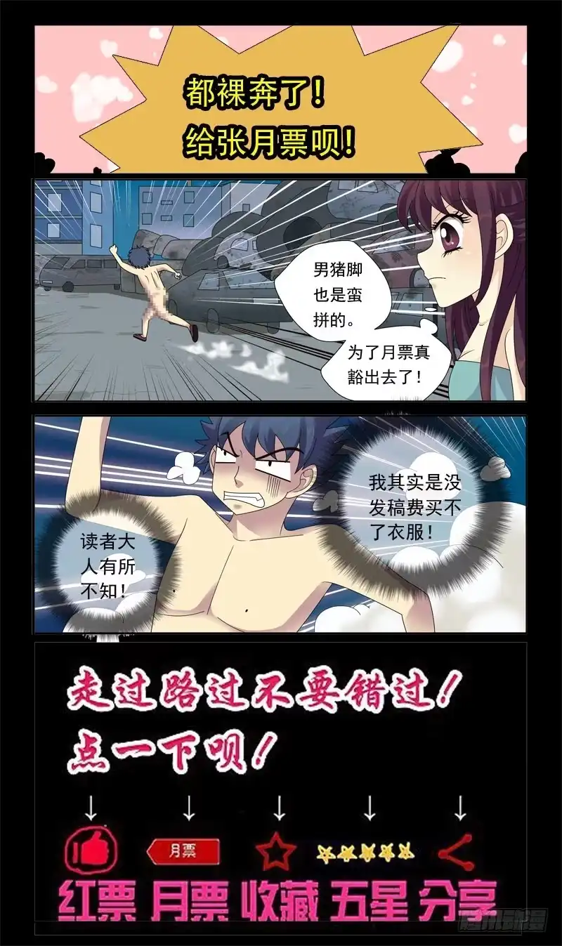 《猎魂师》30话-中华旅馆 第14页