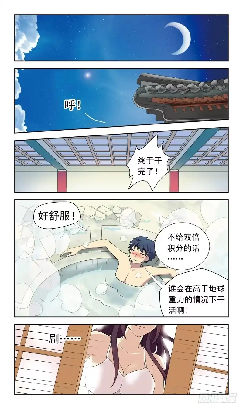《猎魂师》30话-中华旅馆 第12页