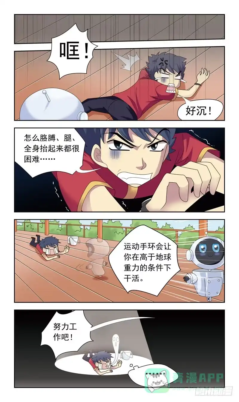 《猎魂师》30话-中华旅馆 第11页