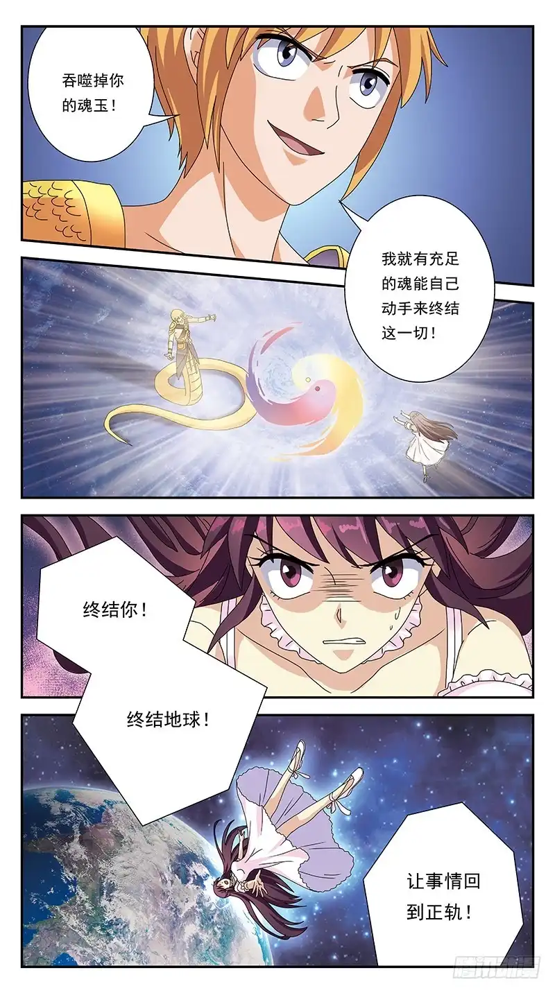 《猎魂师》298话-蛇神吞噬 第10页