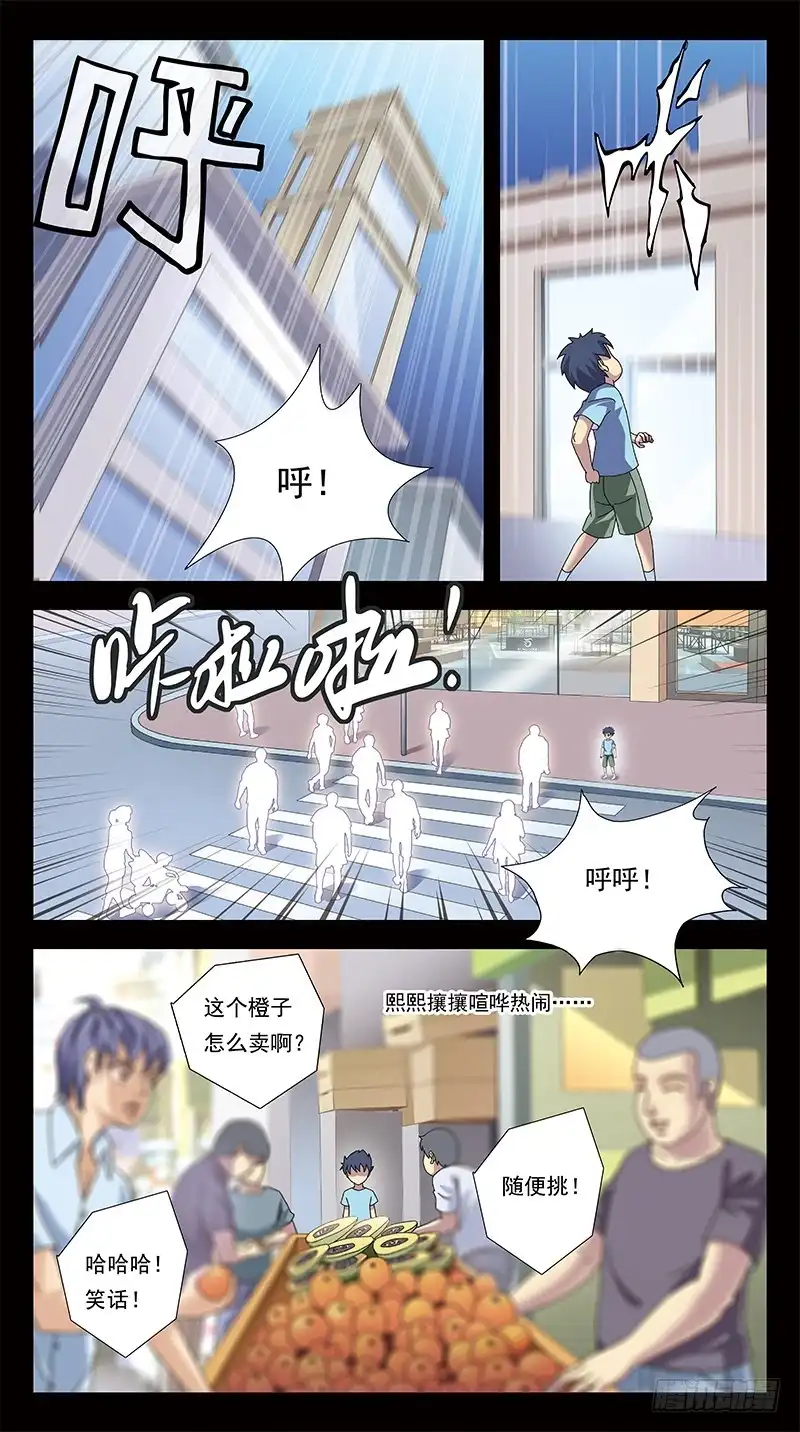 《猎魂师》299话-所谓羁绊 第4页