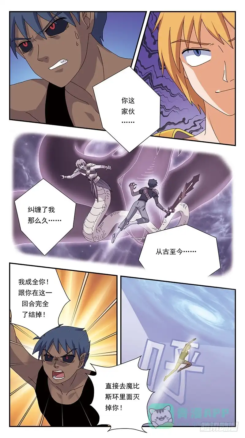 《猎魂师》300话-只有一人觉察 第6页