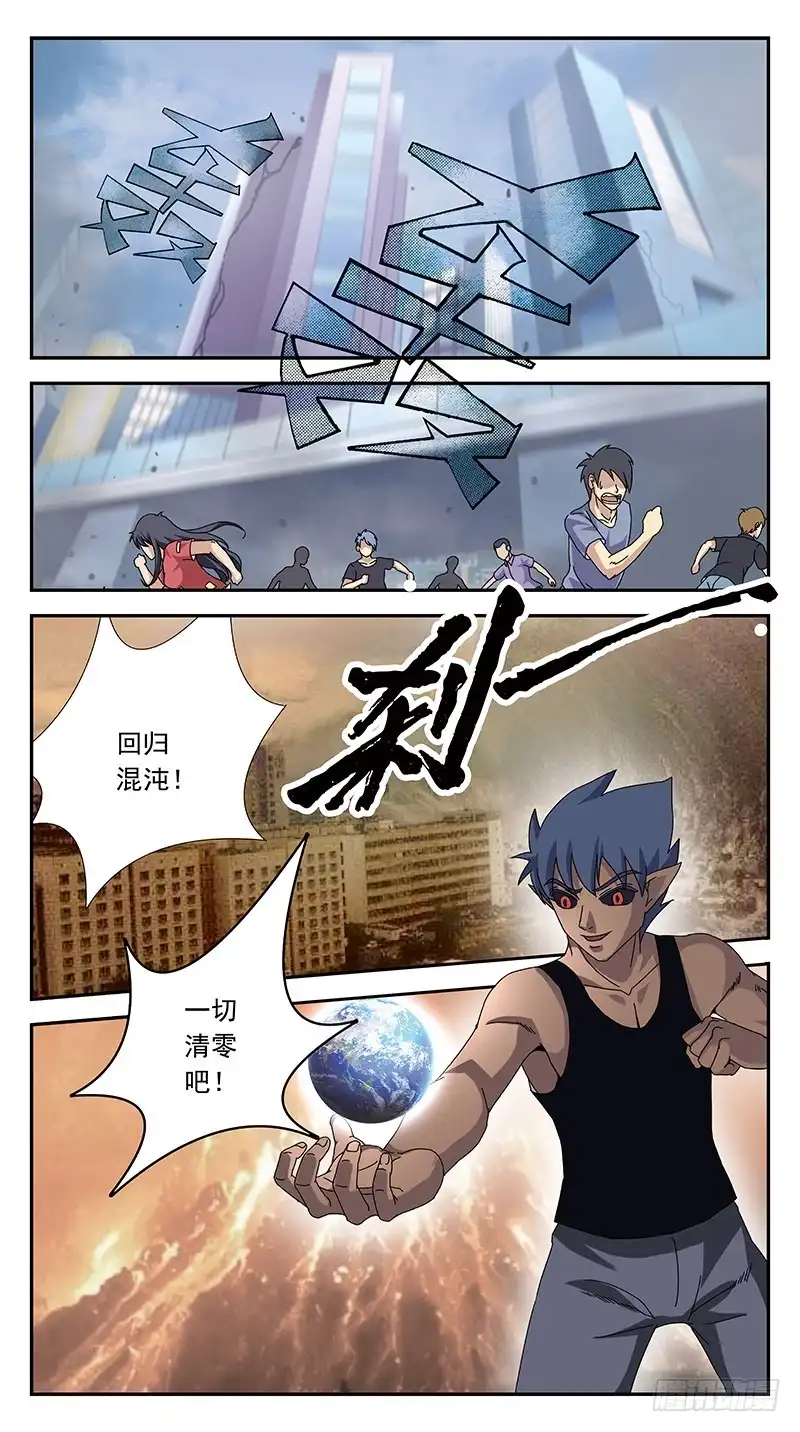 《猎魂师》301话-养不教父之过 第10页