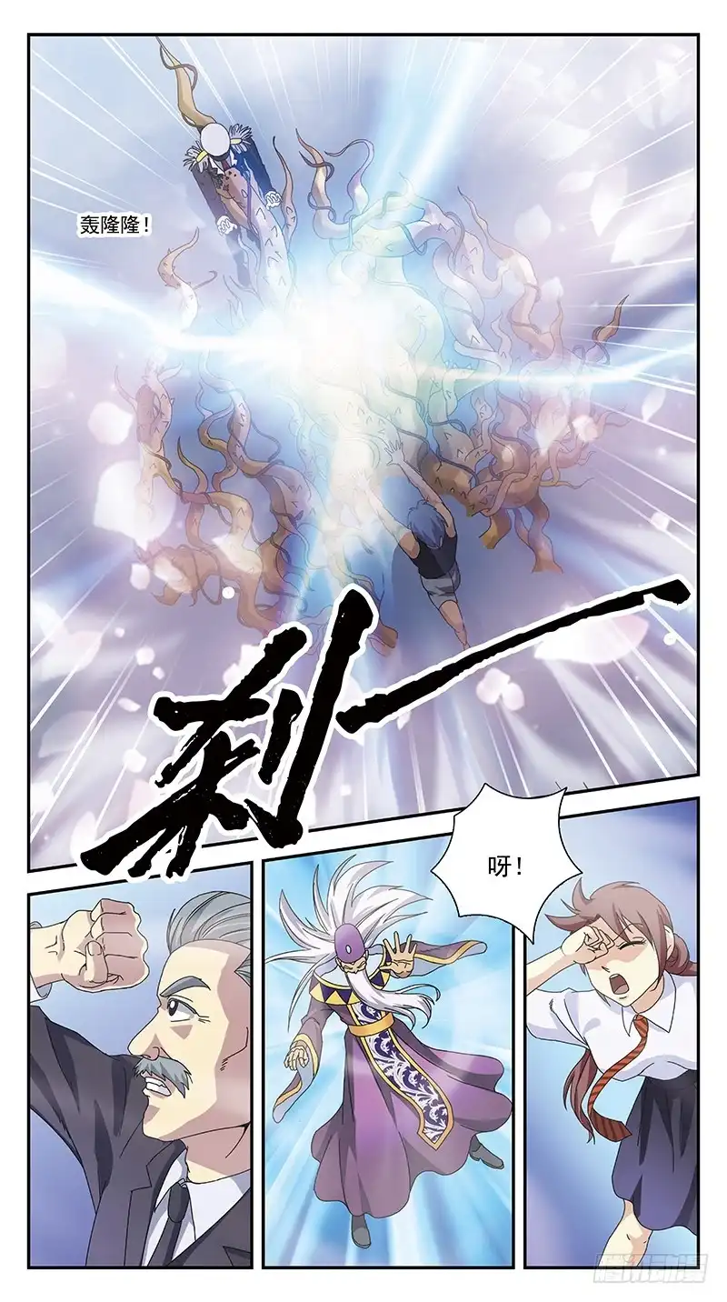 《猎魂师》301话-养不教父之过 第14页