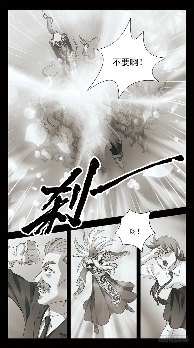 《猎魂师》302话-零点触发 第9页