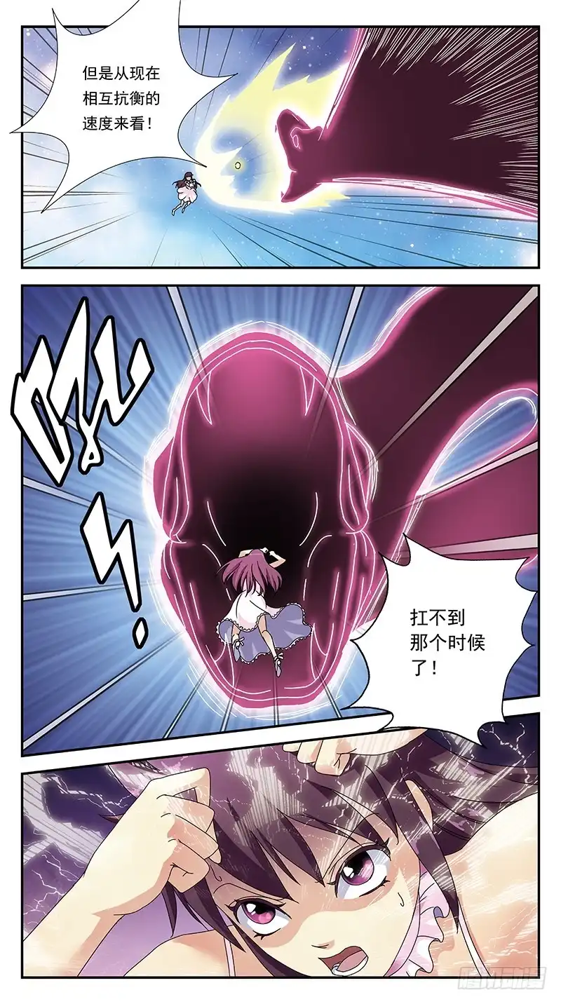 《猎魂师》302话-零点触发 第7页