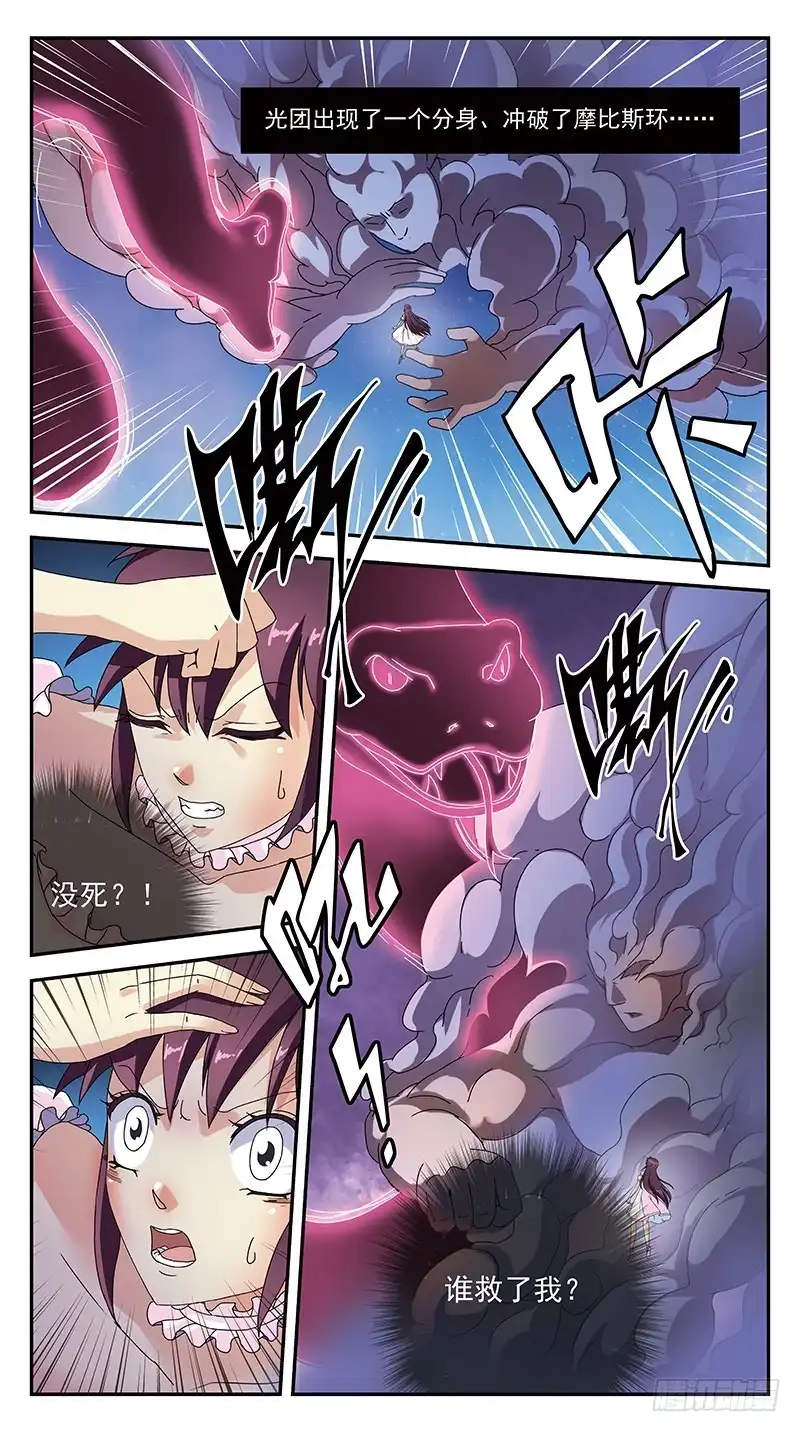《猎魂师》302话-零点触发 第10页