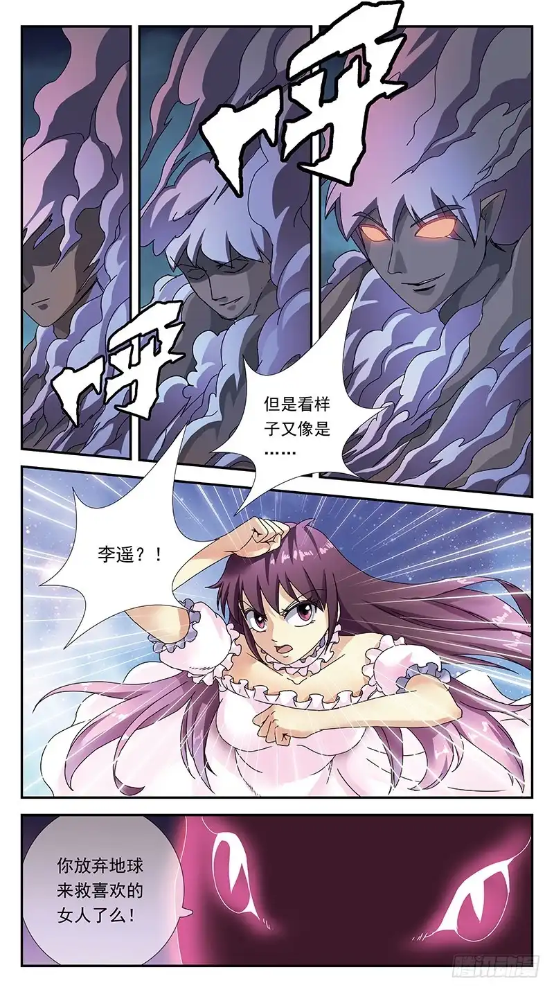 《猎魂师》302话-零点触发 第12页