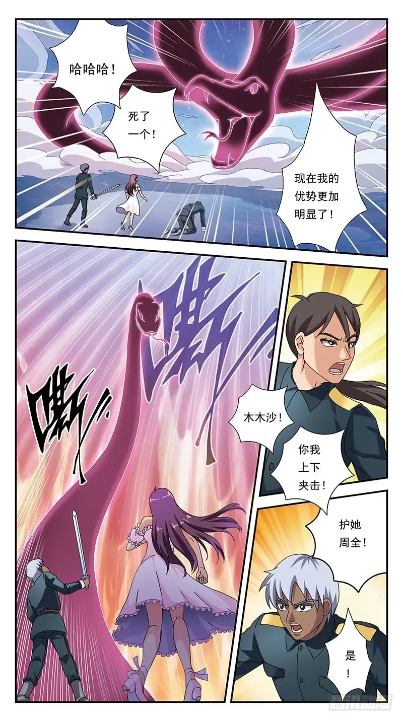 《猎魂师》302话-零点触发 第4页