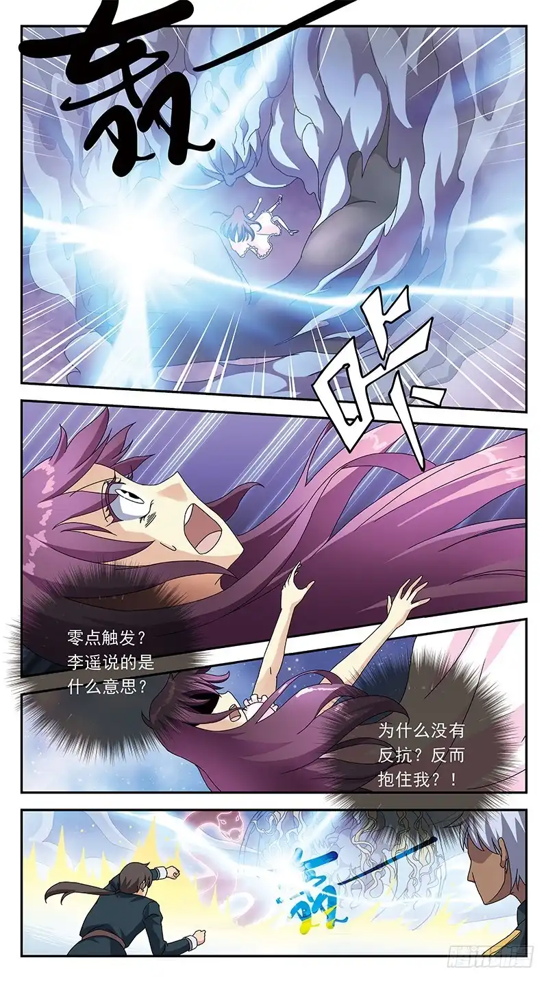 《猎魂师》302话-零点触发 第14页