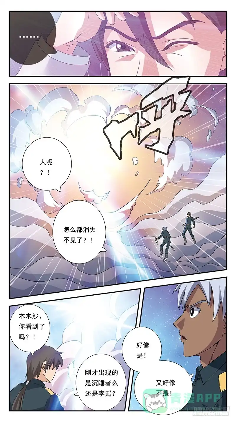 《猎魂师》302话-零点触发 第16页