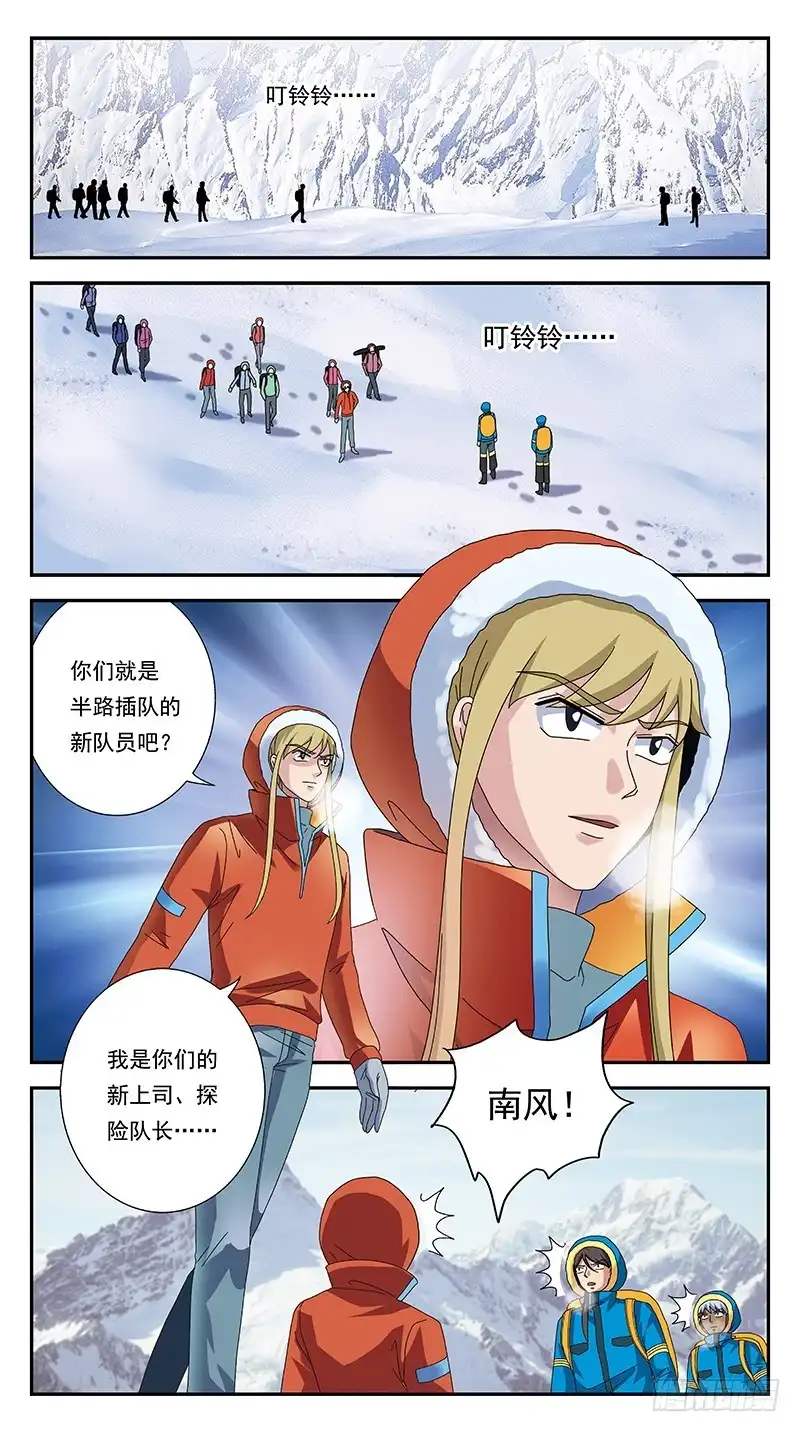 《猎魂师》303话-几个月后 第7页