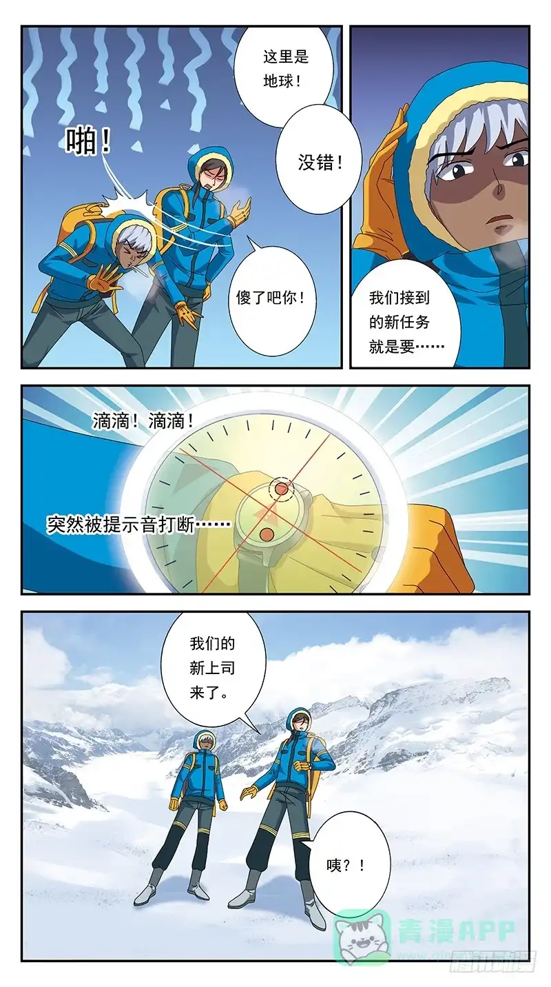 《猎魂师》303话-几个月后 第6页