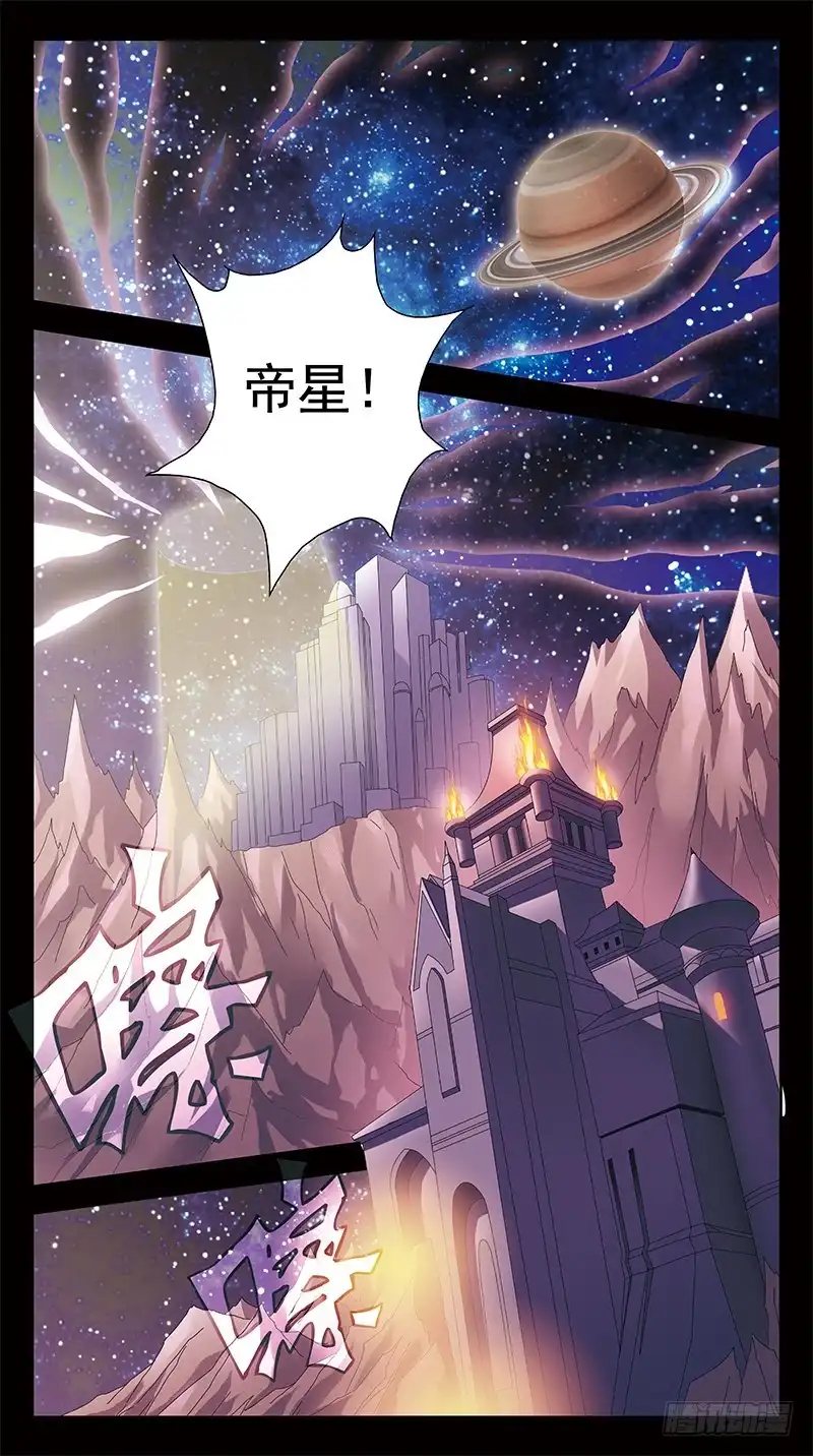 《猎魂师》304话-敌方汇合 第14页
