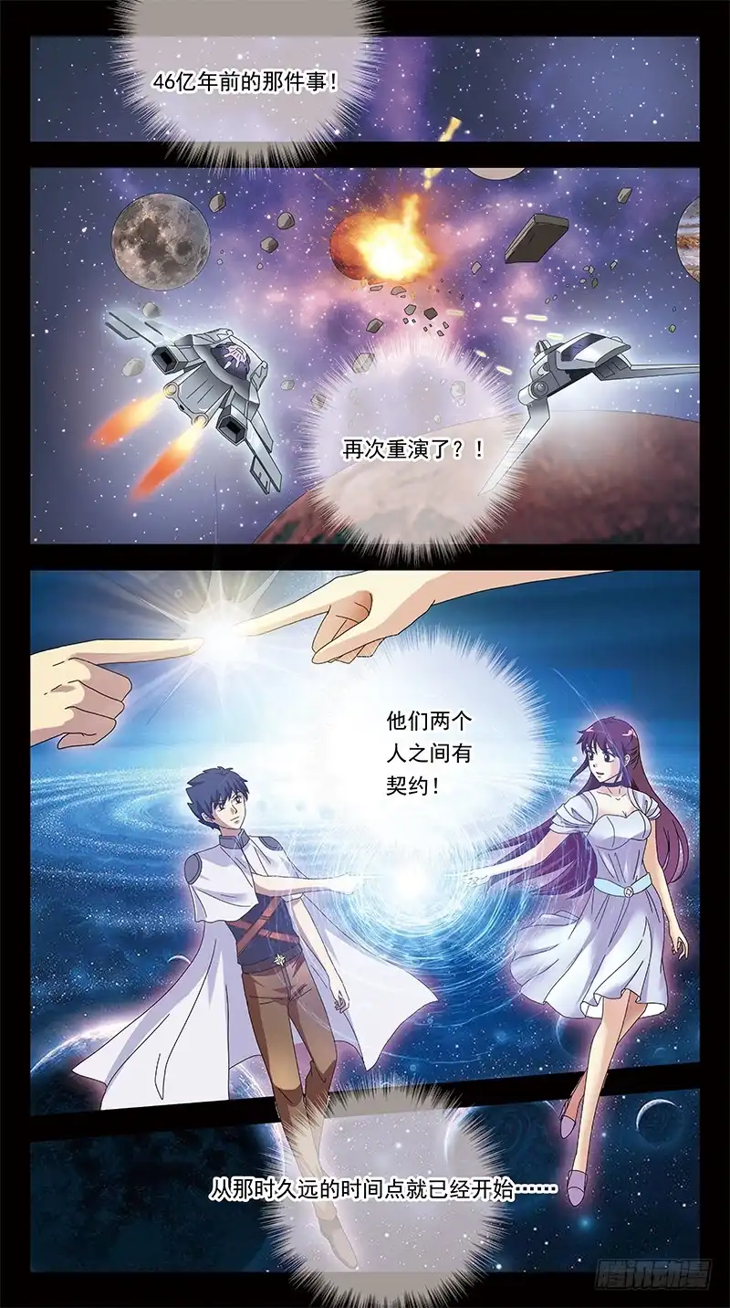 《猎魂师》304话-敌方汇合 第5页