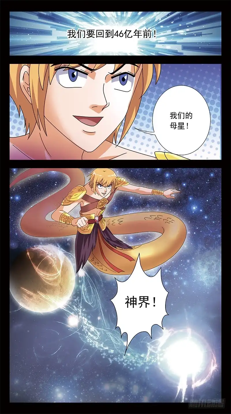 《猎魂师》304话-敌方汇合 第13页