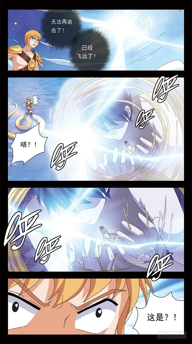 《猎魂师》304话-敌方汇合 第4页