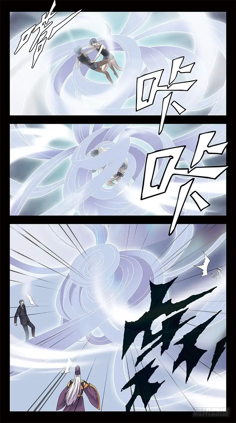 《猎魂师》305话-太岁 第4页