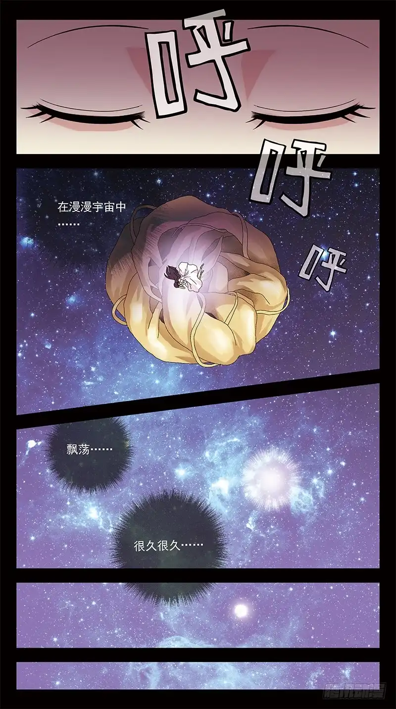 《猎魂师》306话-时间闪回 第7页