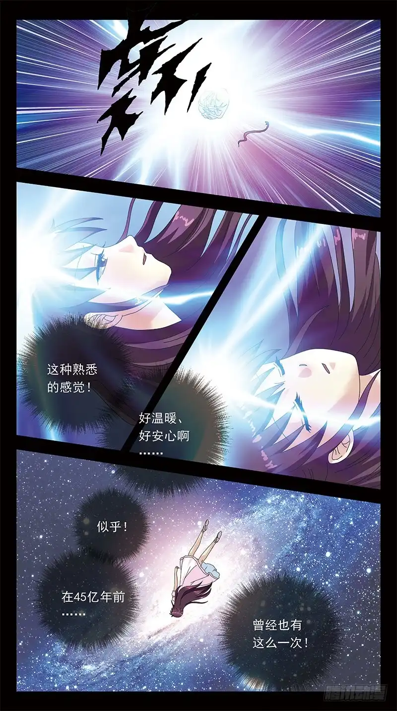 《猎魂师》306话-时间闪回 第5页