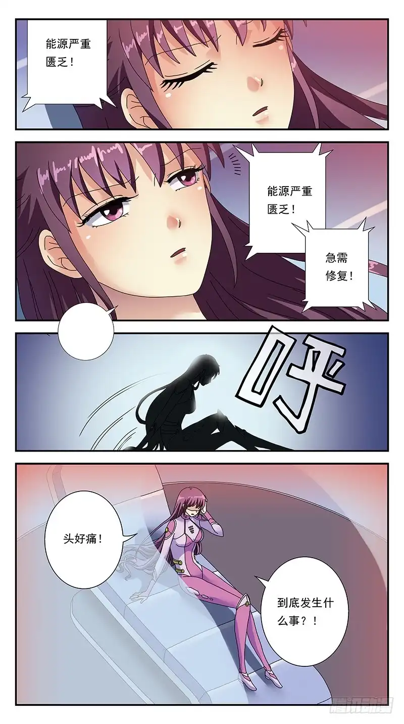 《猎魂师》306话-时间闪回 第9页