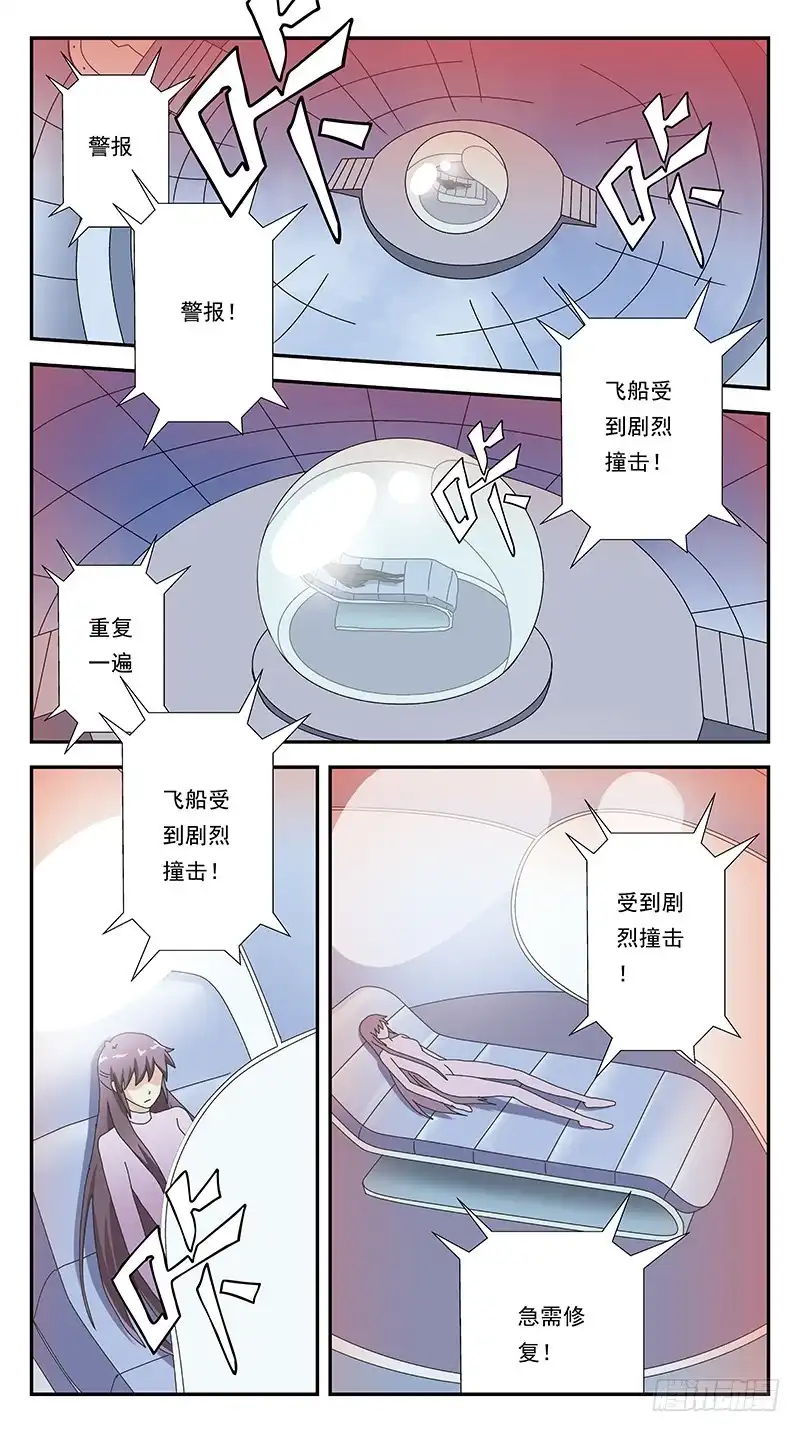 《猎魂师》306话-时间闪回 第8页