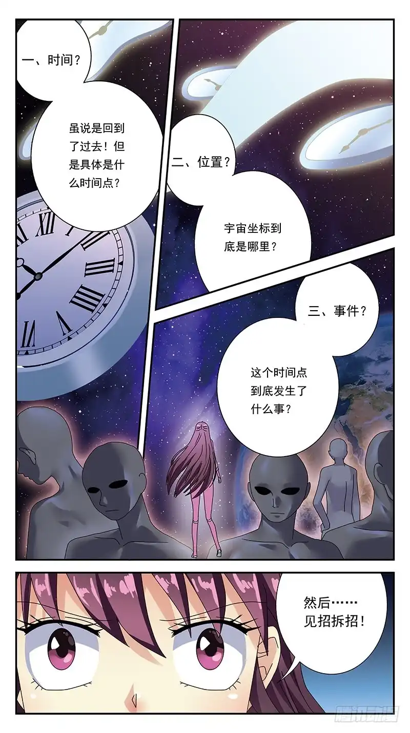 《猎魂师》306话-时间闪回 第12页