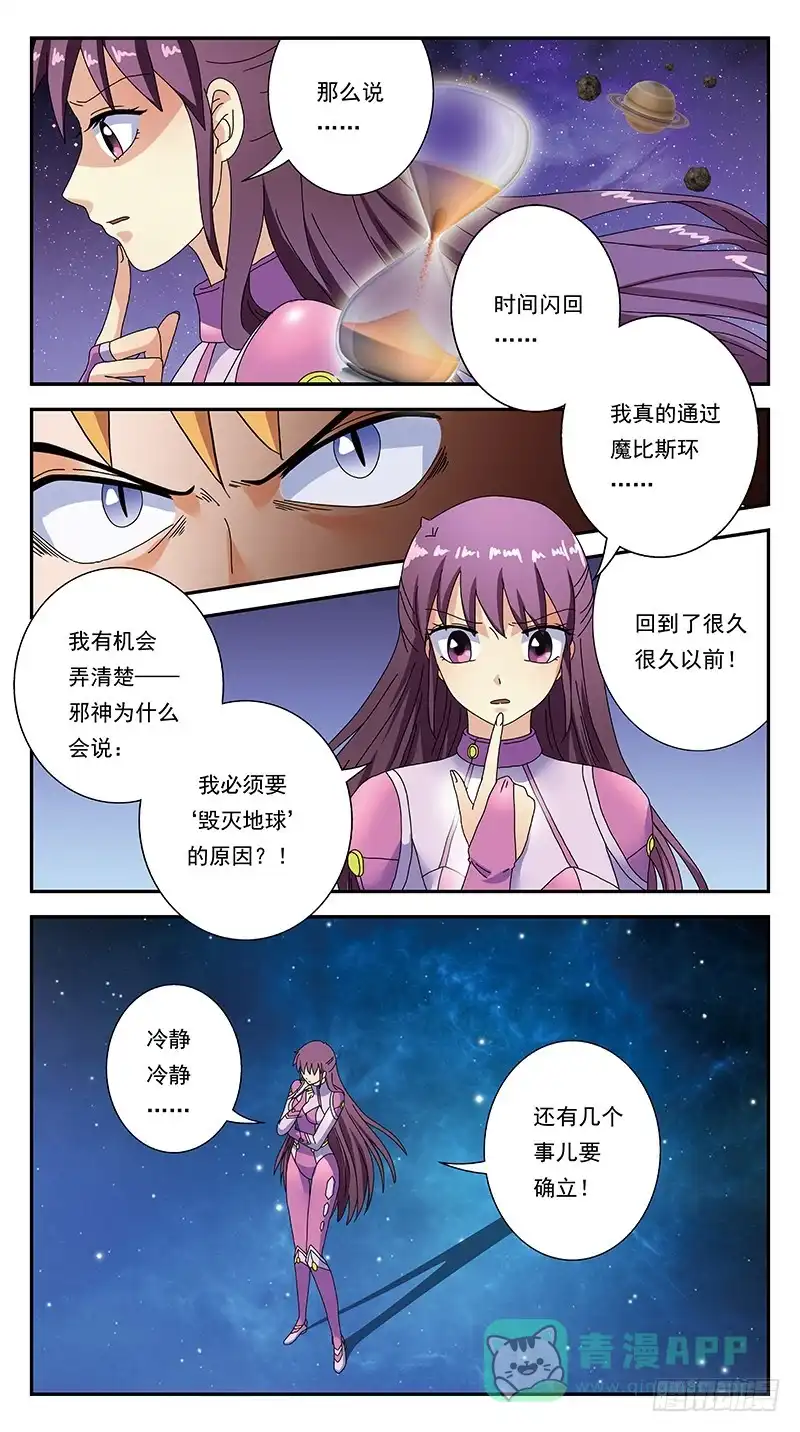 《猎魂师》306话-时间闪回 第11页