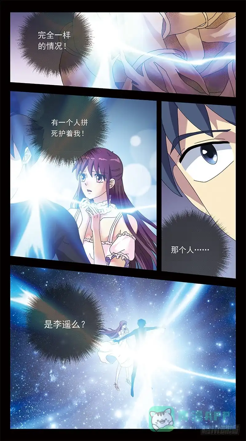 《猎魂师》306话-时间闪回 第6页