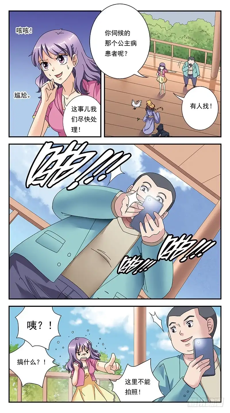 《猎魂师》307话-各自筹谋 第5页