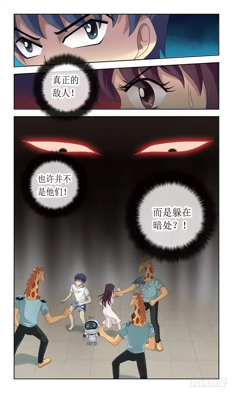 《猎魂师》31话-魂玉的裂纹 第13页