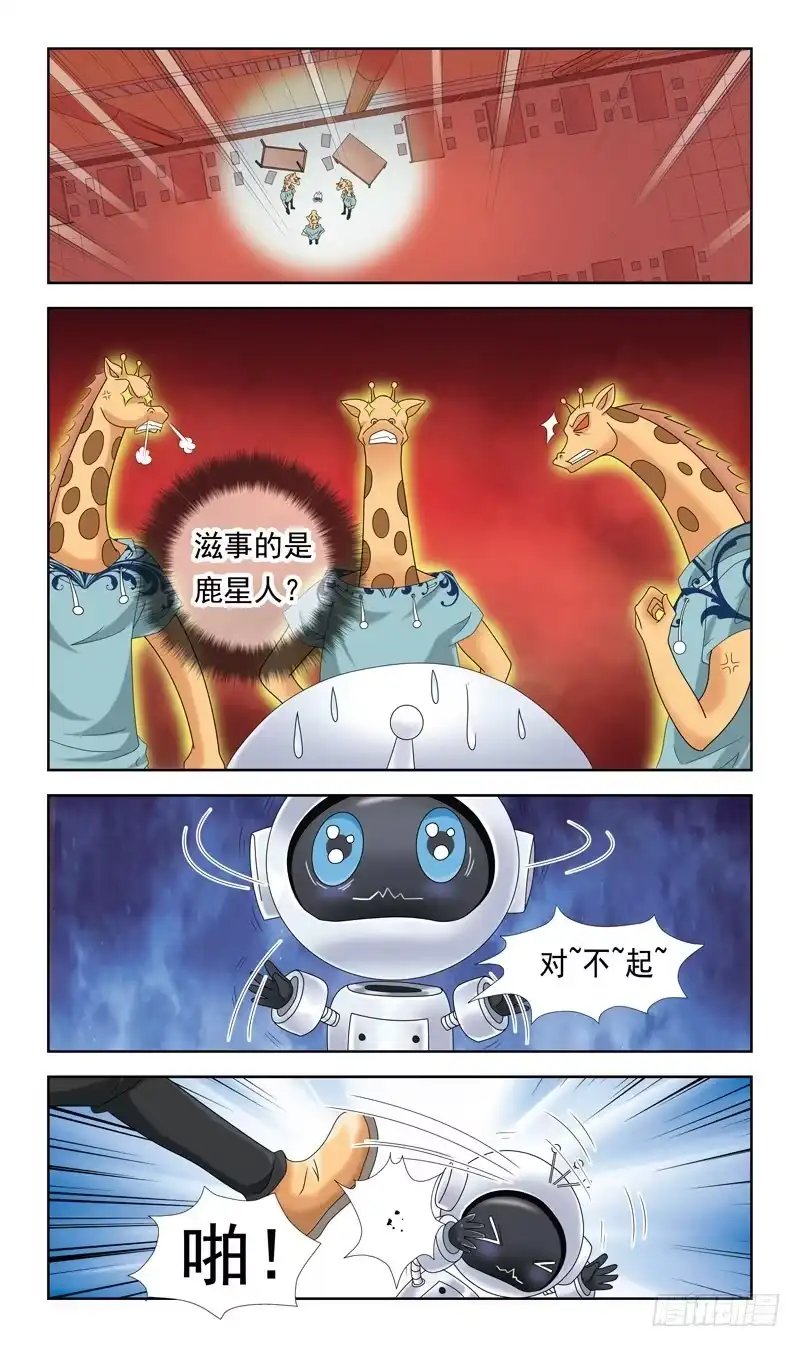 《猎魂师》31话-魂玉的裂纹 第7页
