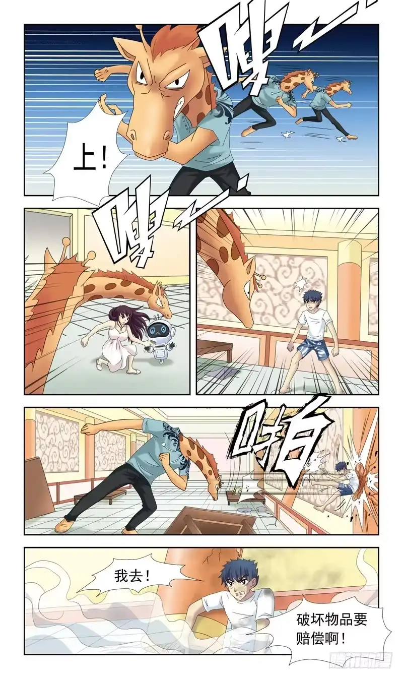 《猎魂师》31话-魂玉的裂纹 第10页
