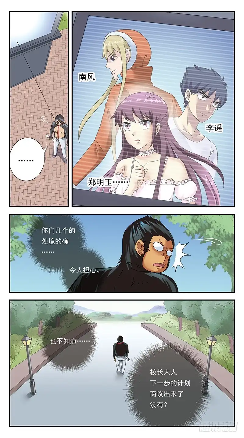 《猎魂师》308话-热议 第13页