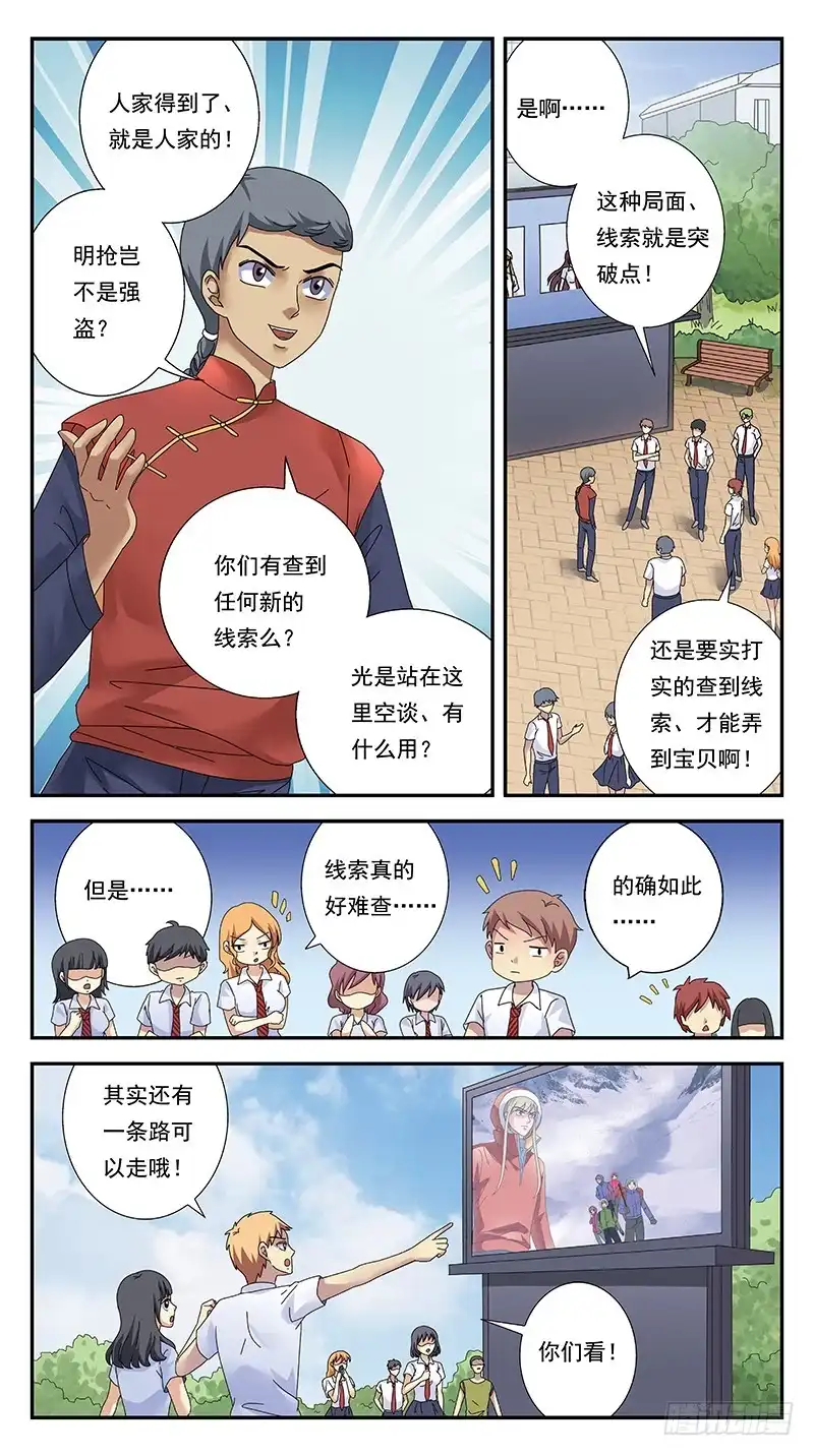 《猎魂师》308话-热议 第5页