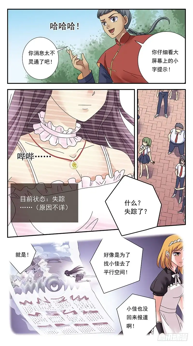 《猎魂师》308话-热议 第9页