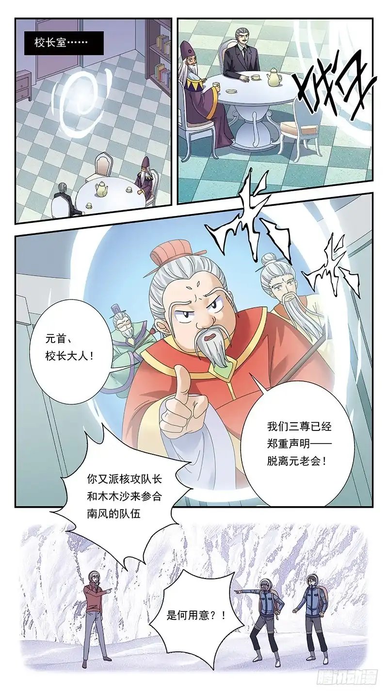 《猎魂师》309话-一发而动全身 第2页