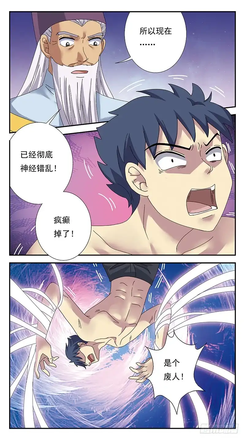 《猎魂师》309话-一发而动全身 第14页
