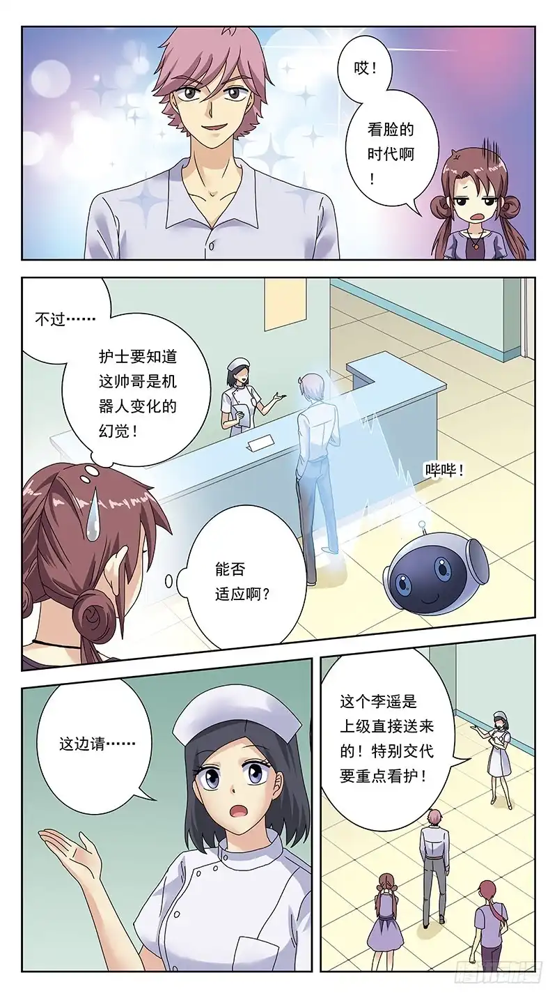 《猎魂师》310话-探视 第13页