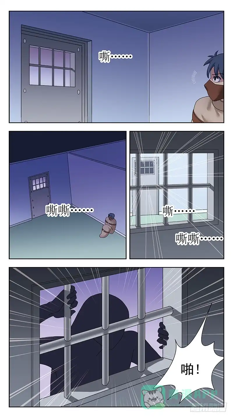 《猎魂师》311话-李遥神经病 第6页